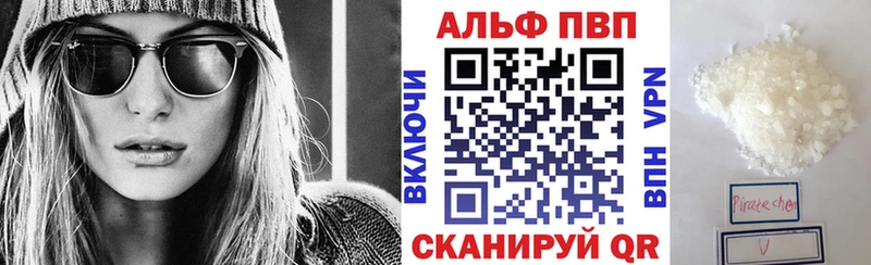 APVP мука  Соль-Илецк 