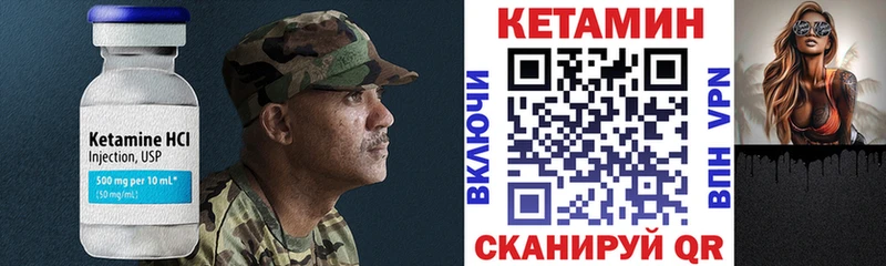 Кетамин VHQ  купить закладку  Соль-Илецк 