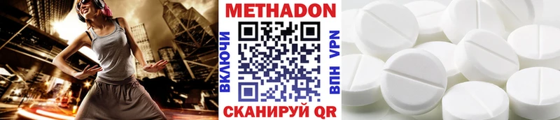 Метадон белоснежный  Соль-Илецк 
